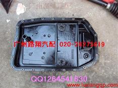 宝马530I变速箱油底壳
