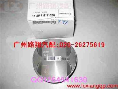 宝马523LI活塞