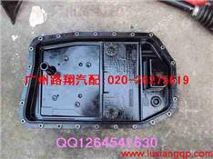 宝马125I变速箱油底壳