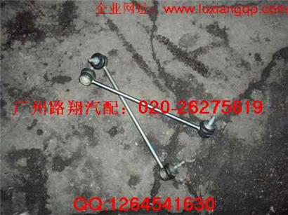 宝马520I平衡杆吊杆