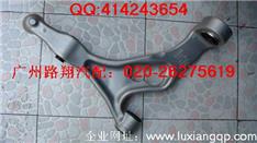 奥迪Q7下摆臂