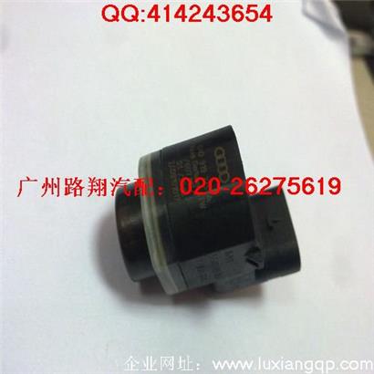 奥迪A8倒车雷达