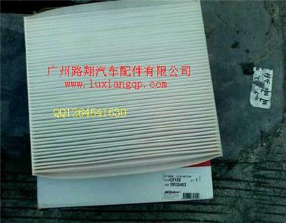 凯迪拉克SRX空调滤芯