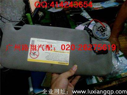 凯迪拉克SLS遮阳板