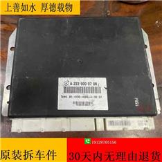 奔驰S300底盘升降模块